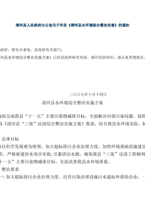 城镇水污染