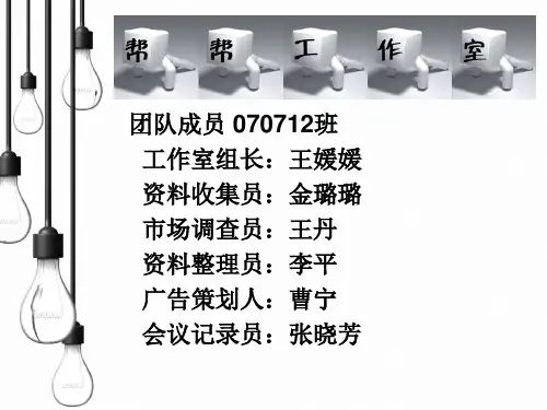 《发泄和心理疏导》PPT课件