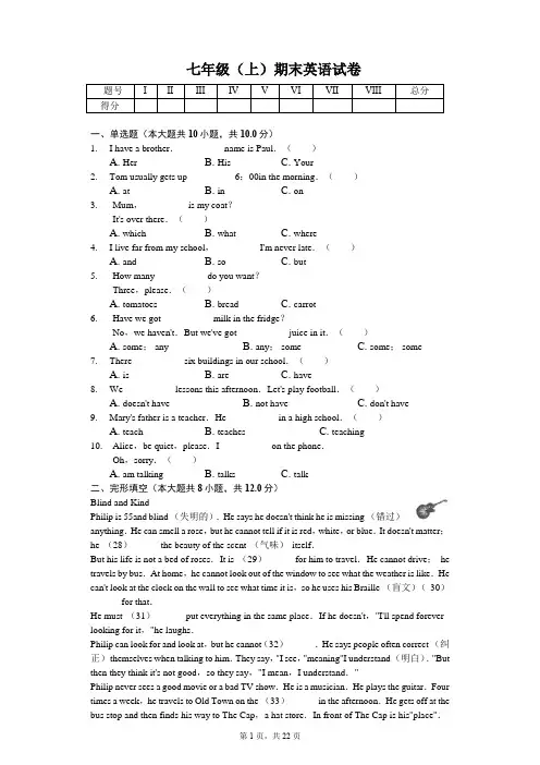 北京市西城区七年级(上)期末英语试卷(含答案)