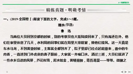 21版：精练真题·明确考情