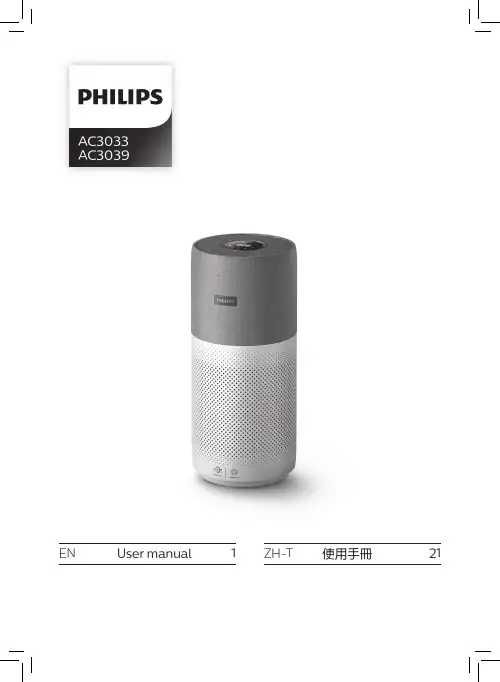 美的空气净化器使用手册说明书