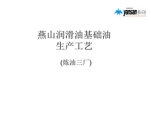 老三套生产工艺
