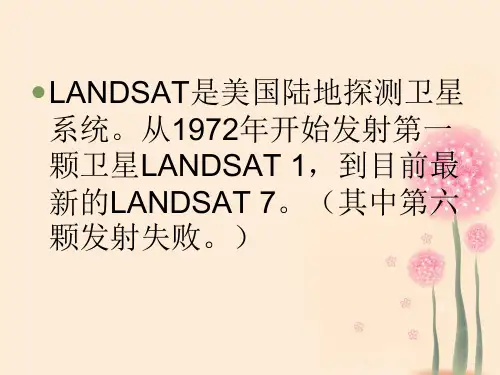 Landsat7不同波段组合方案比较