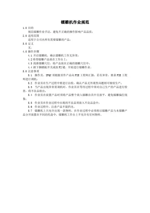 镭雕机