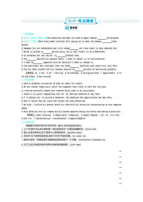 人教版高中英语必修5单元测试题及答案Unit 4