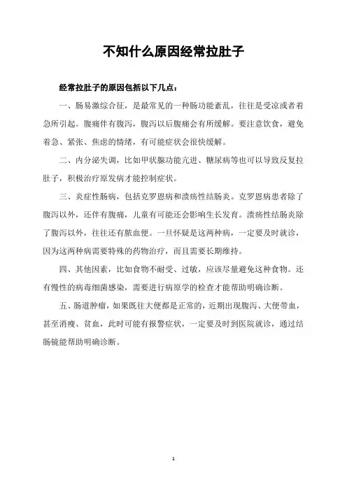 不知什么原因