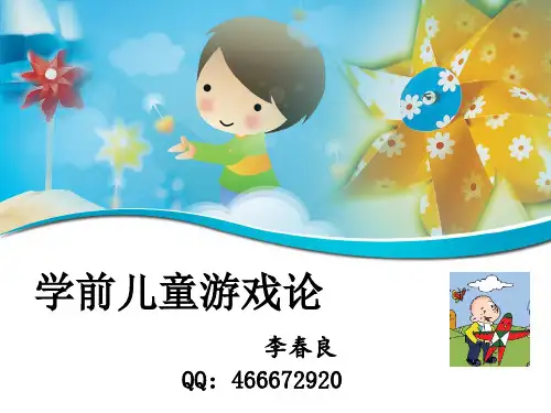 游戏及其特征1