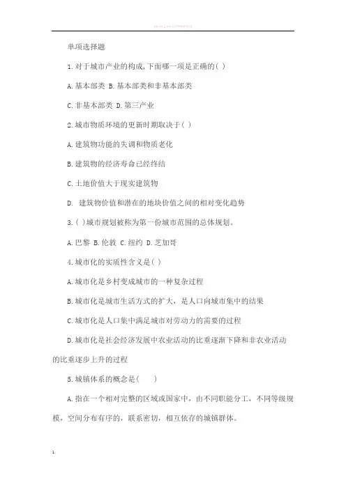 华南理工大学城市规划历年考研真题汇总