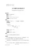 亚叶酸钙注射液说明书