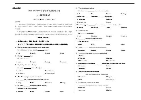 2018-2019学年八年级英语下学期期中原创卷A卷江苏考试版