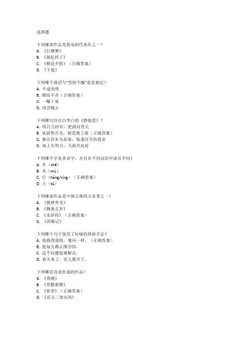 初中语文考试大纲