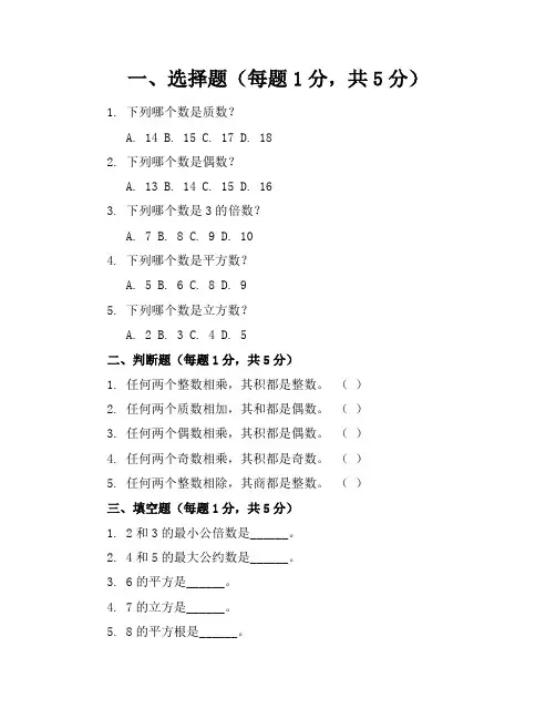 【精品】人教版小学数学六年级下册模拟试卷含参考答案