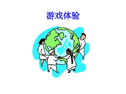 六顶思考帽-高效沟通工具ppt课件