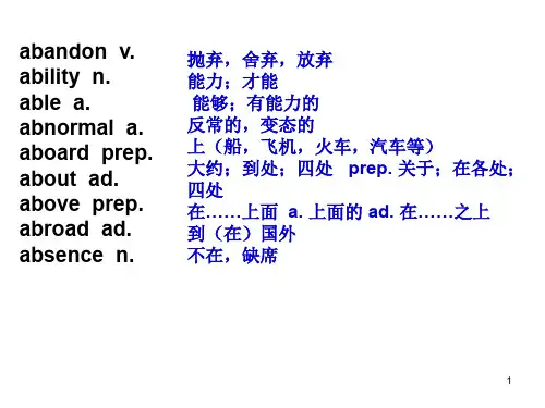3500单词ppt课件