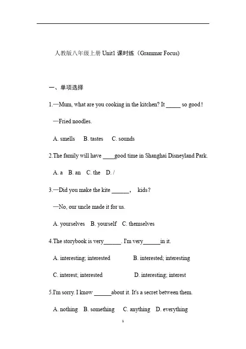 初中英语 人教版八年级上册Unit1课时练SectionA (Grammar Focus)(有答案)