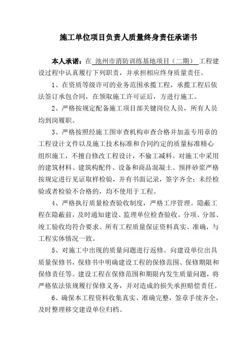 施工单位资料目录及表格