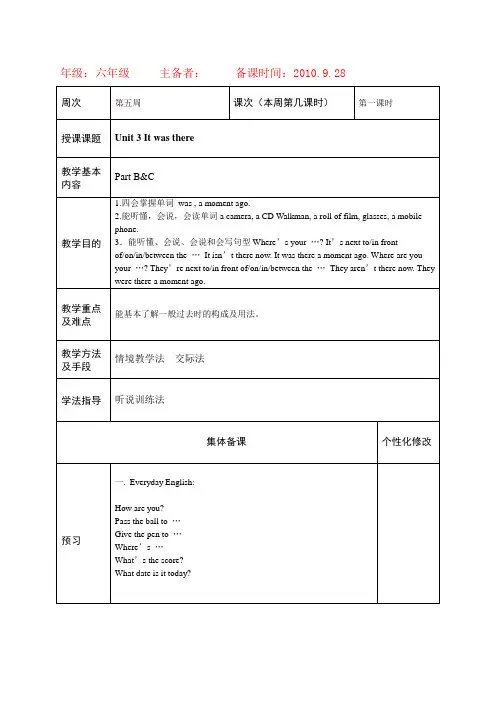 牛津小学英语6a Unit 3