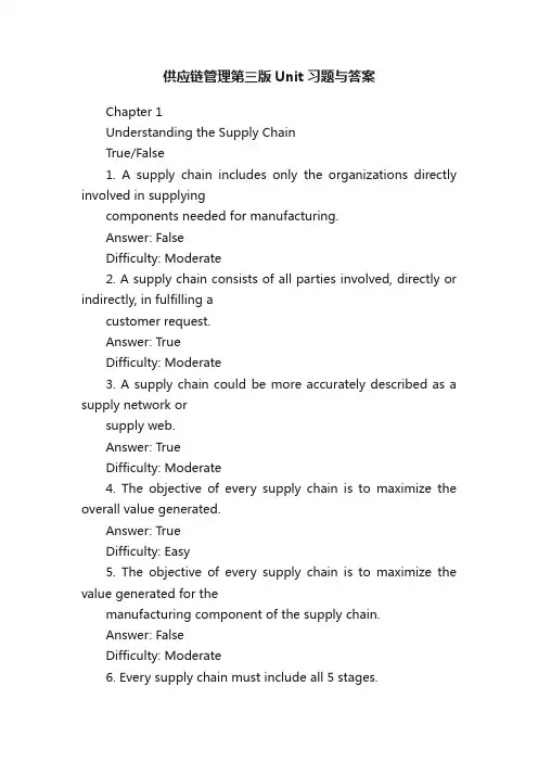 供应链管理第三版Unit习题与答案