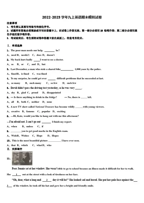 广东省广州市荔湾区统考2022年九年级英语第一学期期末学业质量监测试题含解析