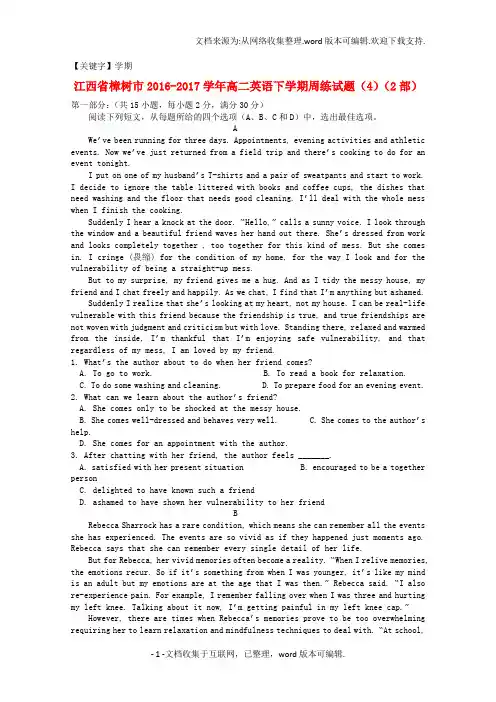【学期】江西省樟树市2020学年高二英语下学期周练试题42部
