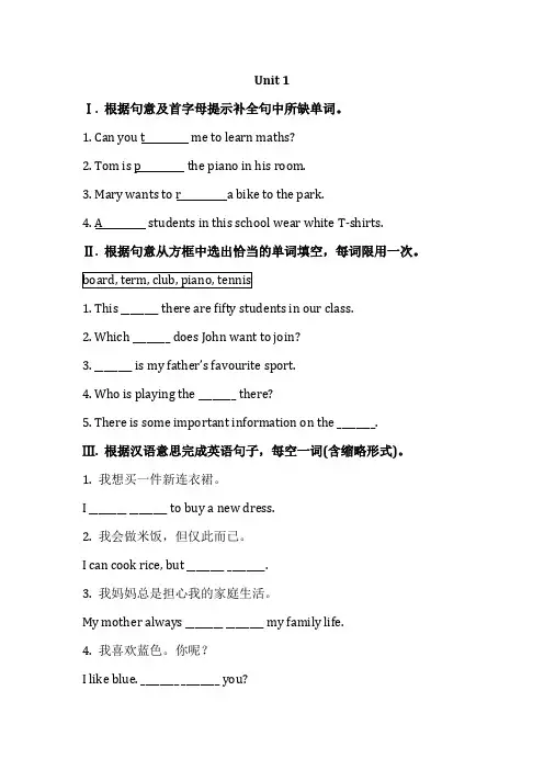外研版英语七年级下册：Module 2 Unit 1---unit3 随堂测试题带答案不全
