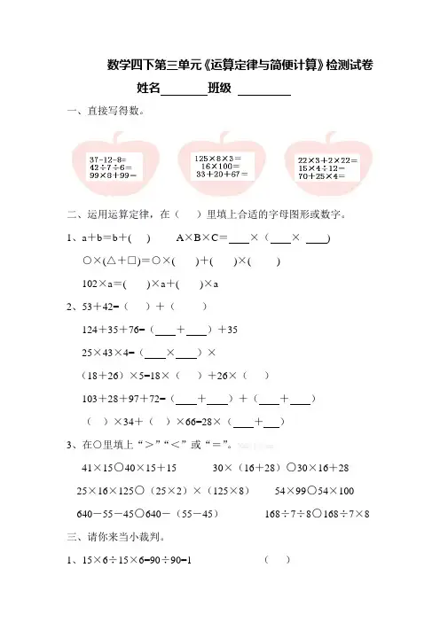 人教版四年级下册三、四单元数学试卷及教材分析