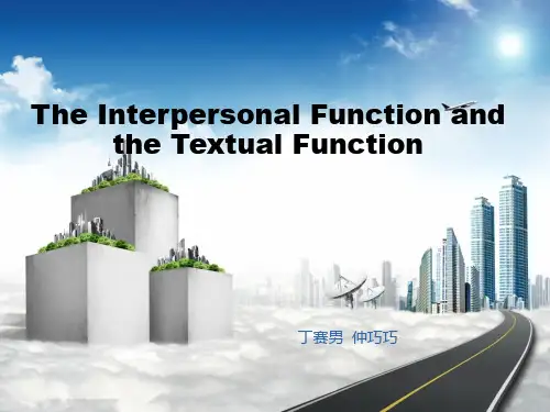 人际功能.123ppt
