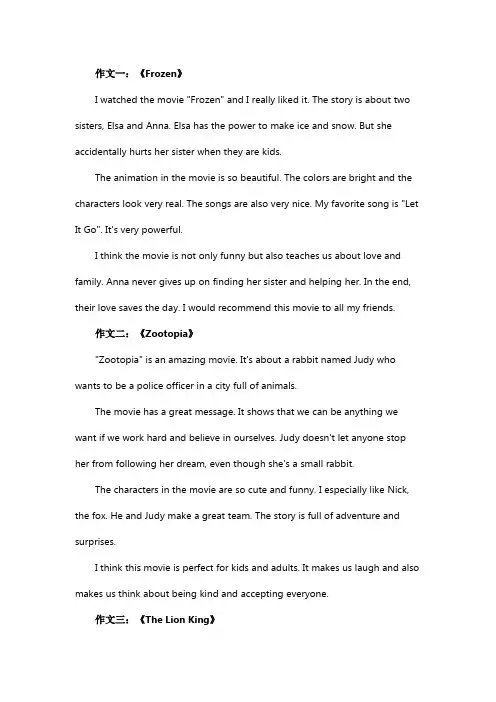 小学6年级 英文影评作文范文