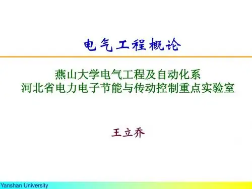 电力系统及其自动化