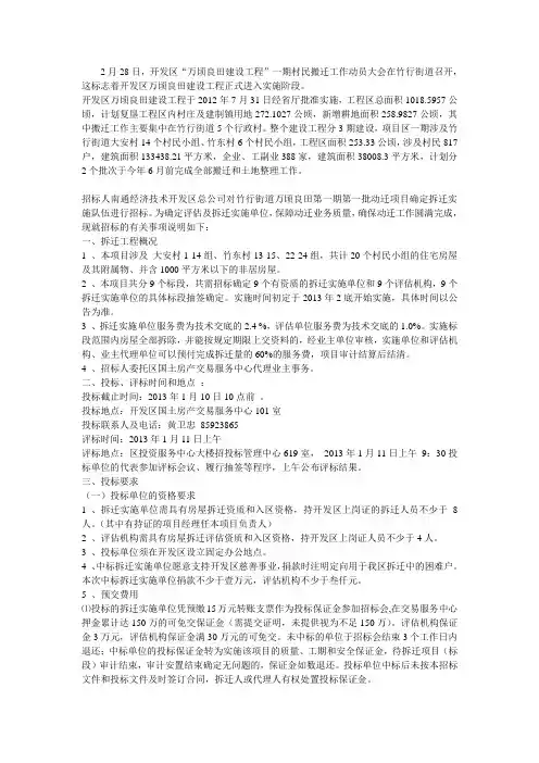 南通开发区万顷良田建设工程