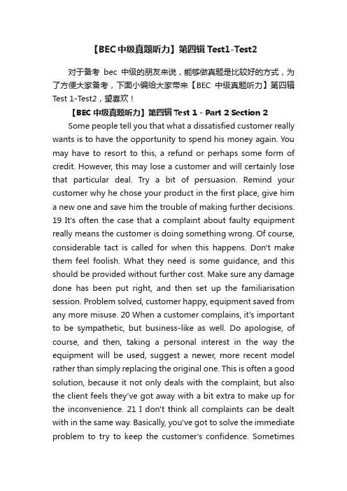 【BEC中级真题听力】第四辑Test1-Test2