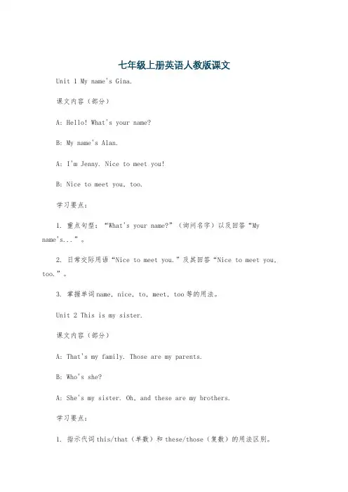 七年级上册英语人教版课文