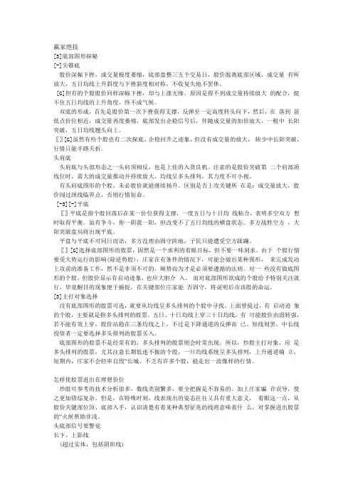 股票电子书赢家绝技吴迪