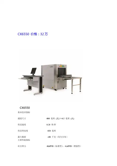 便携式KMTXXQ-3505 X射线探伤机 - 商国互联网