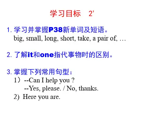 人教新目标英语七年级上册unit7sectionAperiod2