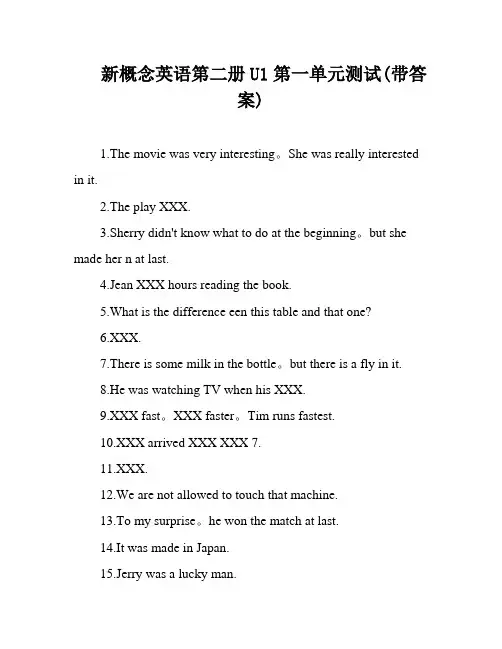 新概念英语第二册U1第一单元测试(带答案)