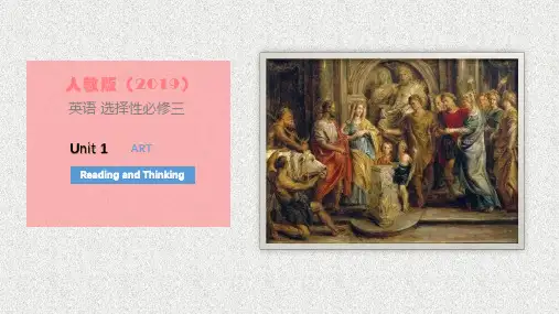 Unit 1 Reading and thinking 课件-高中英语人教版选择性必修第三册