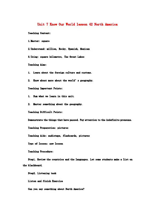 八年级英语下册 Unit 7 Know Our World lesson 42 North America教案 (新版)冀教版