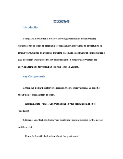 英文祝贺信