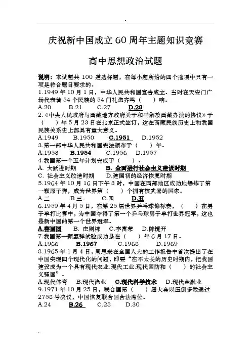 高中思想政治试题