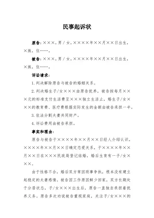 离婚应诉答辩状参考范本精选5篇