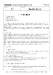 4.8弯曲模设计实例分析