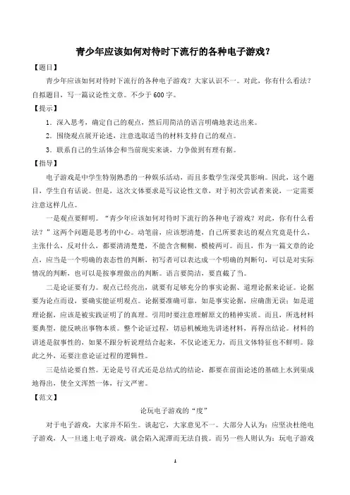 第二单元写作《观点要明确》教学设计 2023—2024学年统编版语文九年级上册