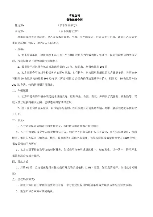 物流运输合同2018最新版