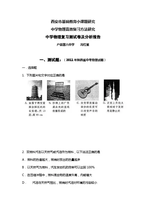 2011陕西理综物理(word版含答案)