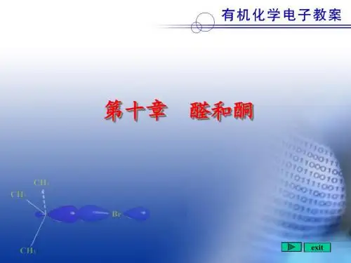 9-羰基化合物-ok