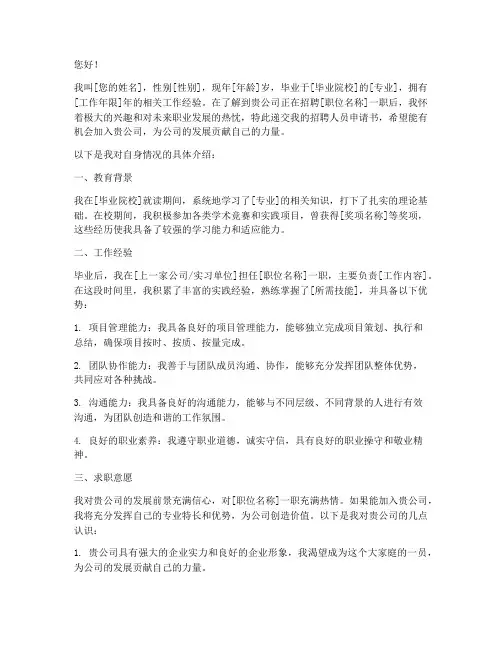 招聘人员申请书