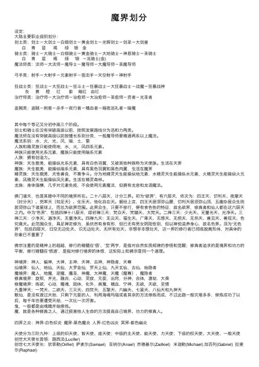 魔界划分——精选推荐