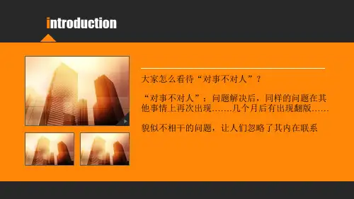 人本教练模式概论49张PPT课件