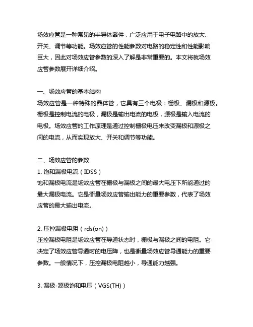 g4bc30kd场效应管参数